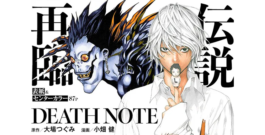 DEATH_NOTE.jpg